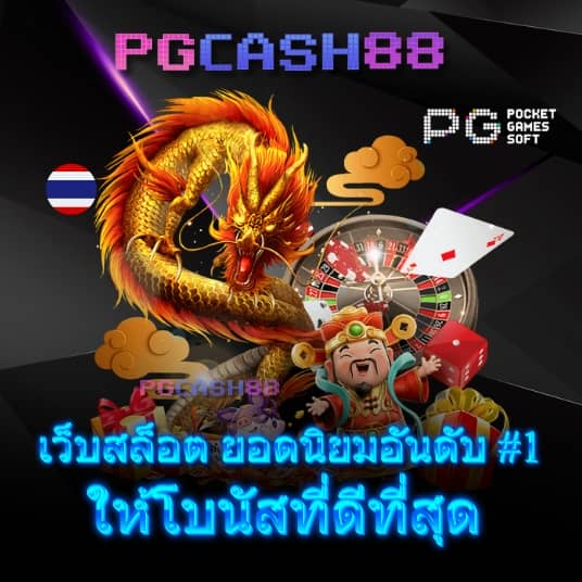 สล็อต เว็บ ตรง 100