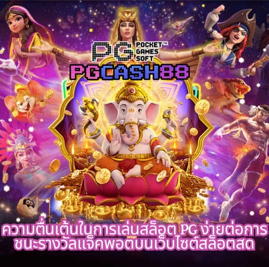 สล็อต เว็บ ตรง 100