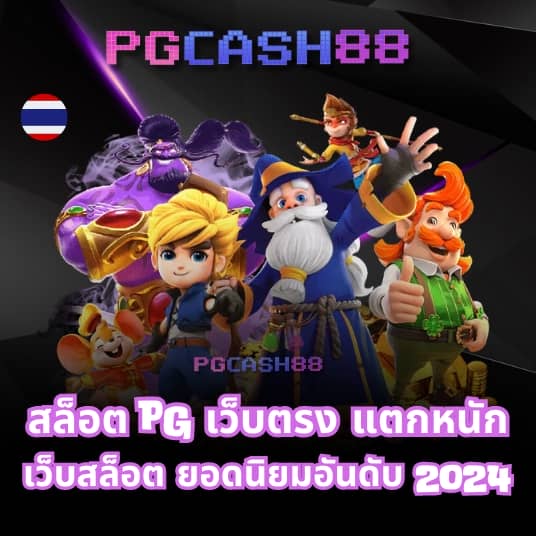 สล็อต เว็บ ตรง 100